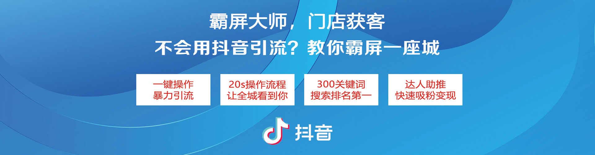 岱岳信息流优化