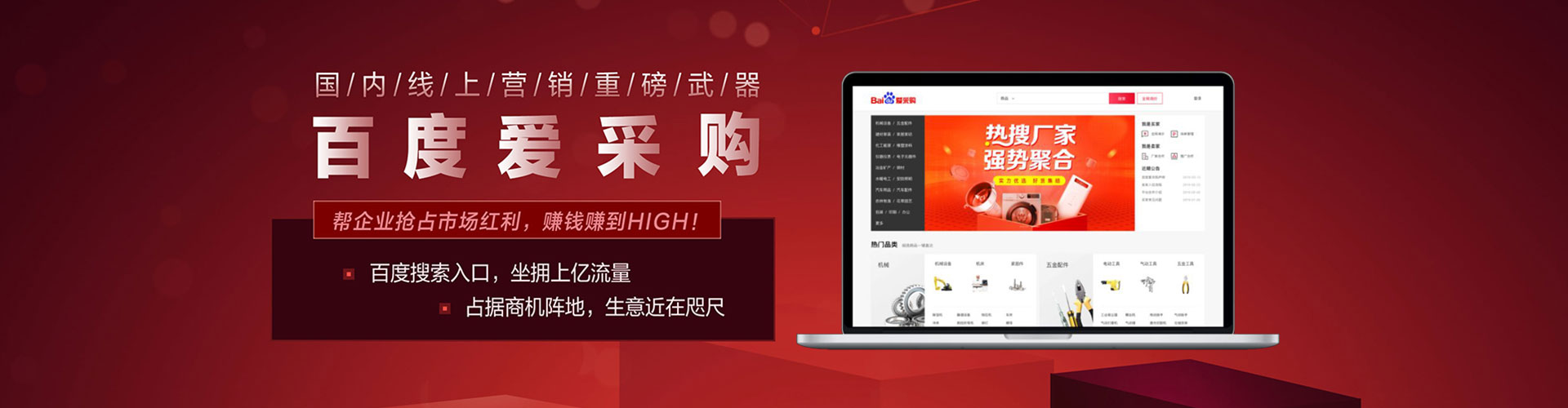 岱岳如何做sem